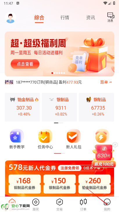 小赢淘金软件安卓版