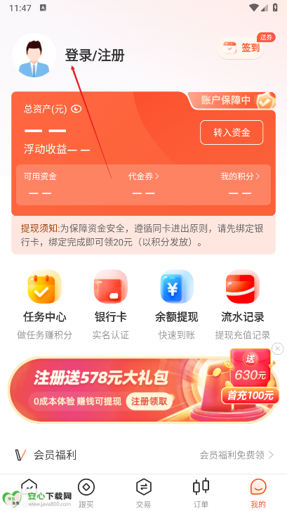 小赢淘金软件安卓版