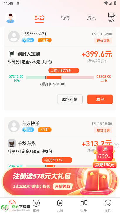 小赢淘金软件安卓版