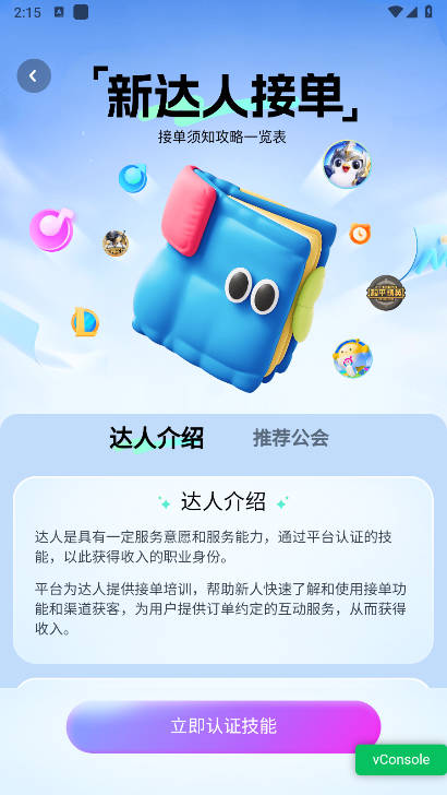 摘星猫软件最新版