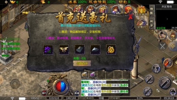 超变神域v1.0.2(1)