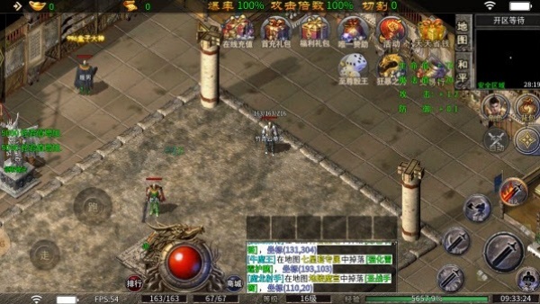 超变神域v1.0.2(3)