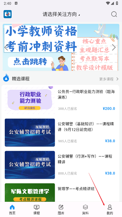 学考立方app最新版本