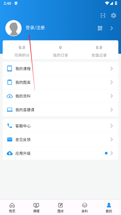 学考立方app最新版本