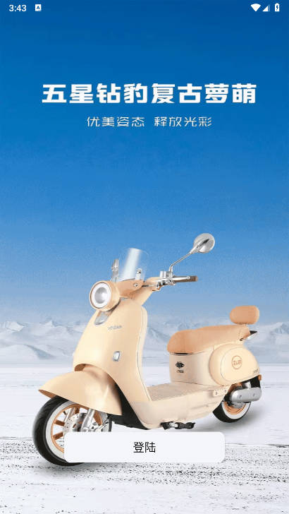 钻豹智行app官方版