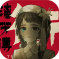 街漓芳传