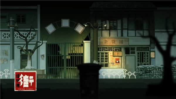 街漓芳传v1.0(3)