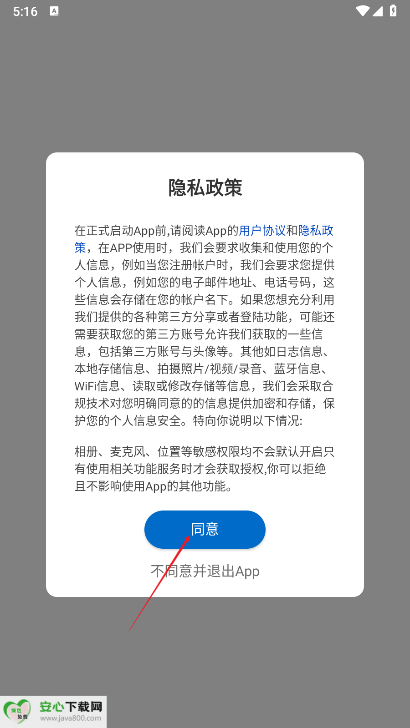 Tonemay耳机app安卓版