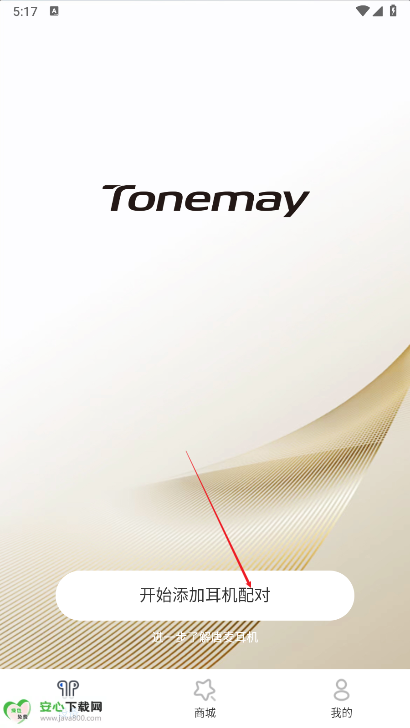 Tonemay耳机app安卓版