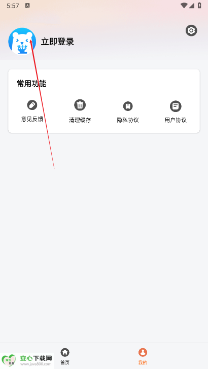 熊岛工具箱软件免费版