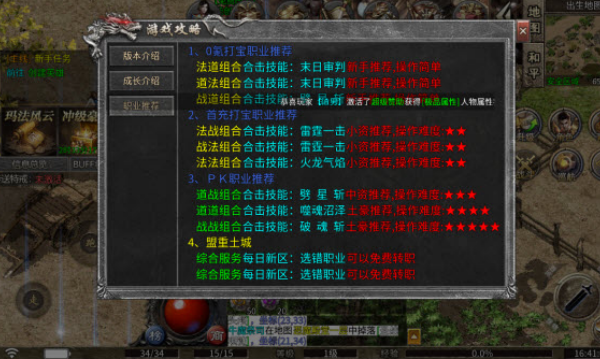 178贪狼传奇v1.0(2)