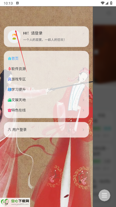 南窗资源社app安卓版