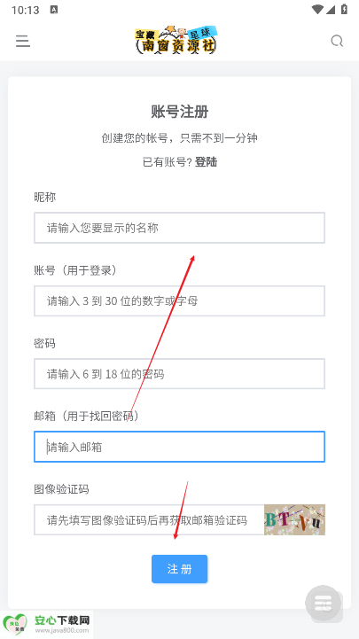 南窗资源社app安卓版