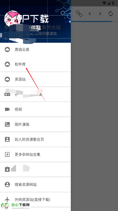 笨蛋的小窝资源库app安卓版