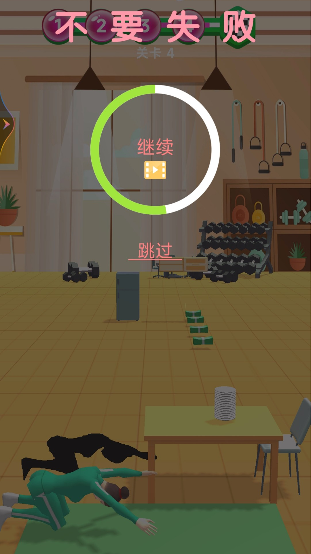 舞动吧少年v1.0.1(4)