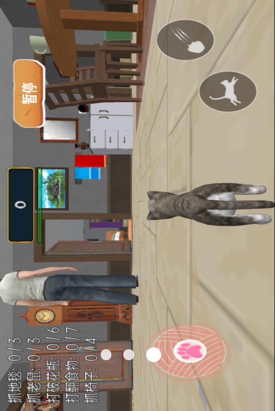 VR猫咪模拟器v3.0(2)