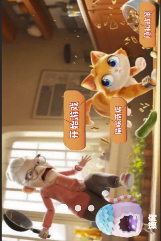 VR猫咪模拟器v3.0(1)