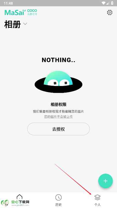 马赛可可软件免费版