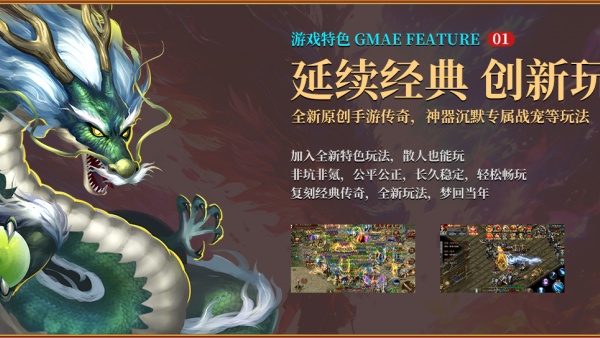 梦生龙域v4.7.5(2)