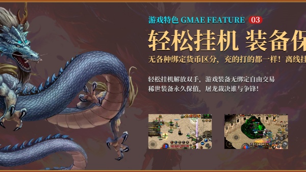 梦生龙域v4.7.5(3)