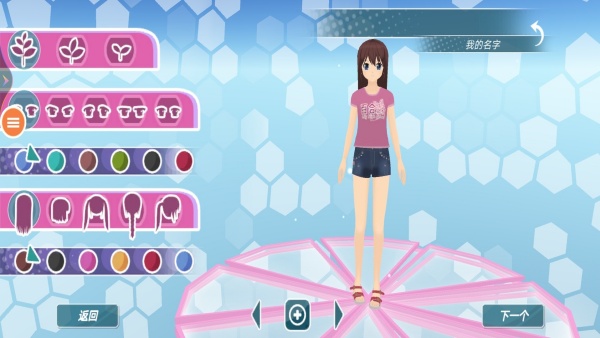 虚拟女生v1.0(4)