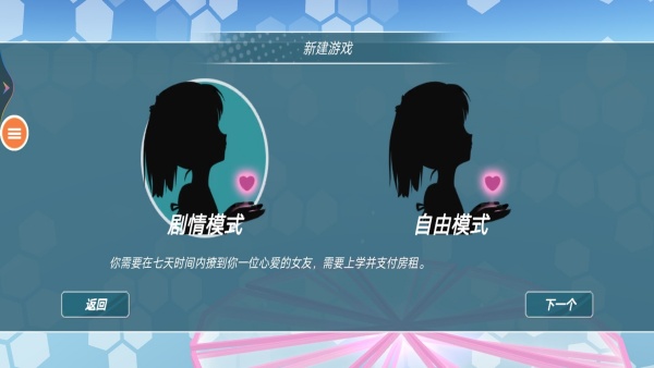 虚拟女生v1.0(2)