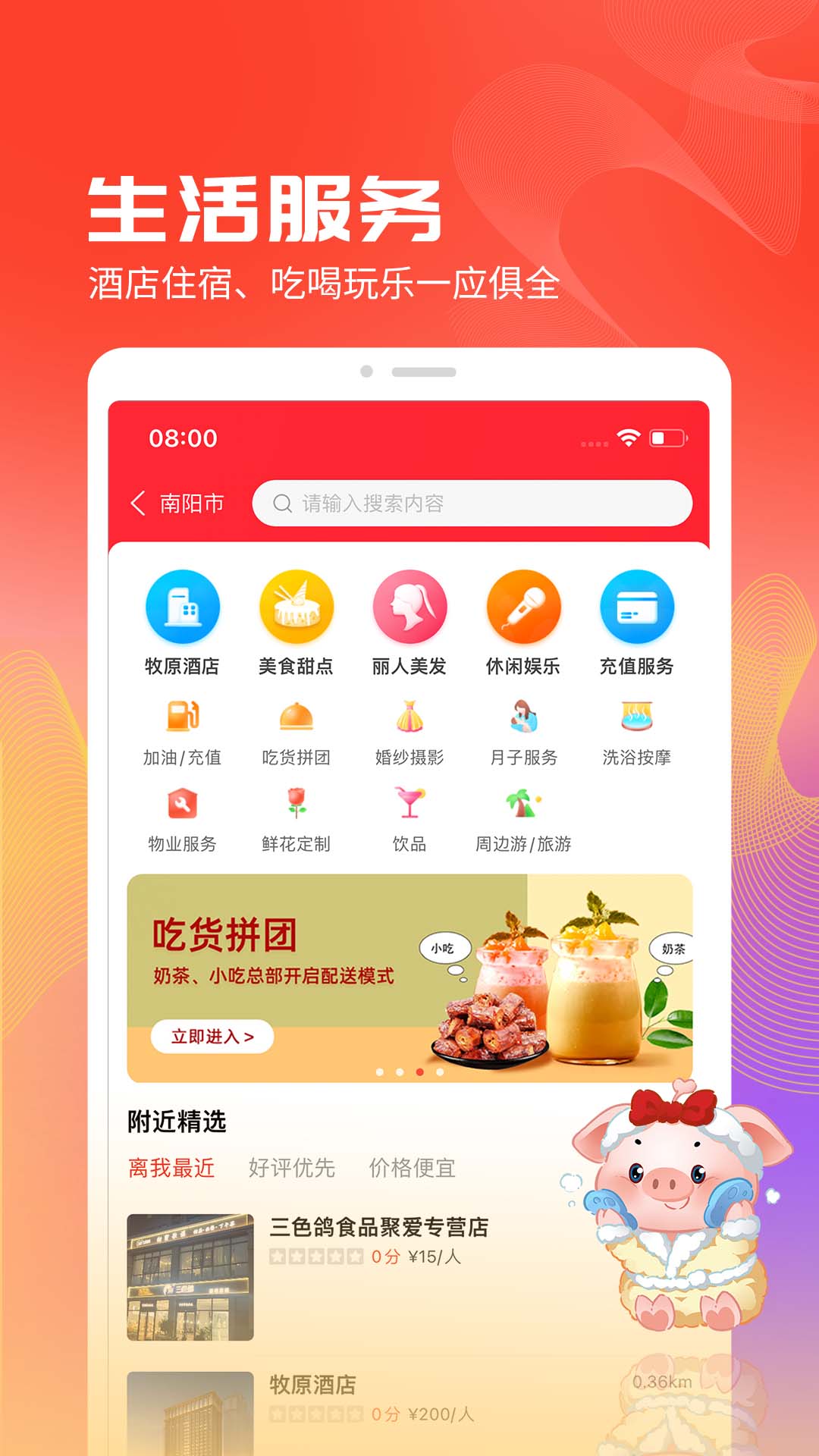 聚爱优选Pro安卓版v3.8.0(3)