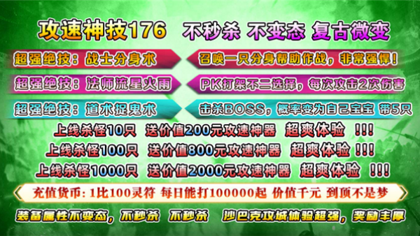 毒王攻速神技176v4.7.5(4)