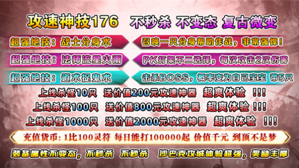 毒王攻速神技176v4.7.5(2)