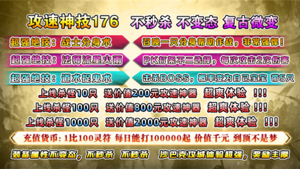 毒王攻速神技176v4.7.5(1)
