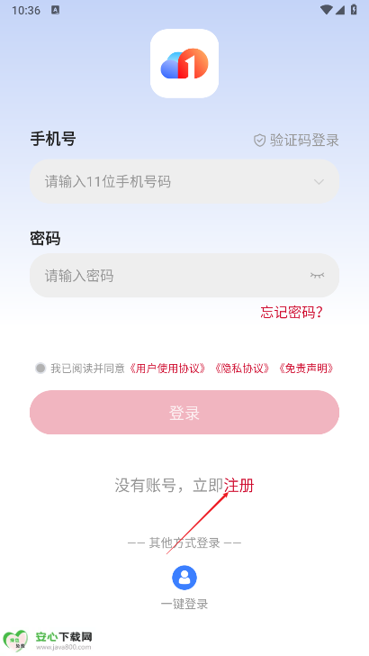 一新云手机app最新版本