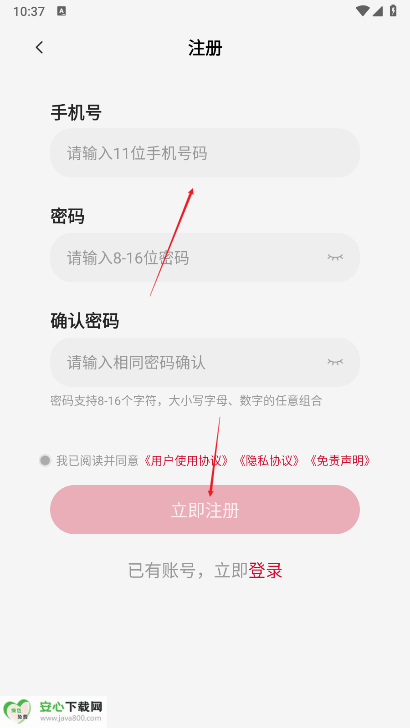 一新云手机app最新版本