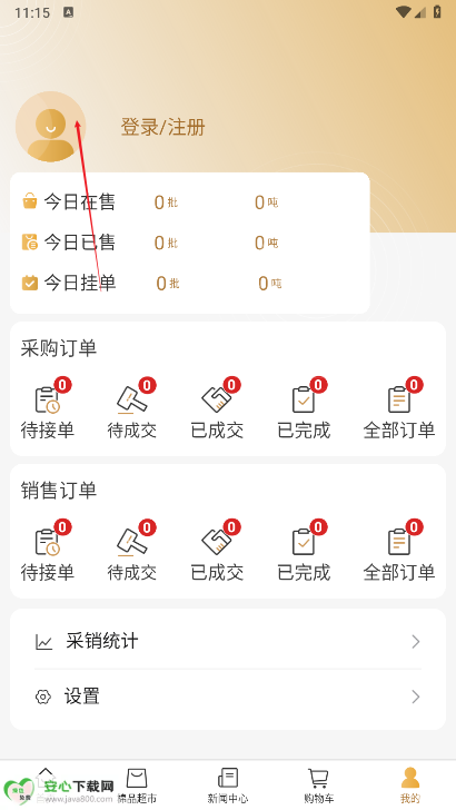 汇纺源平台最新版