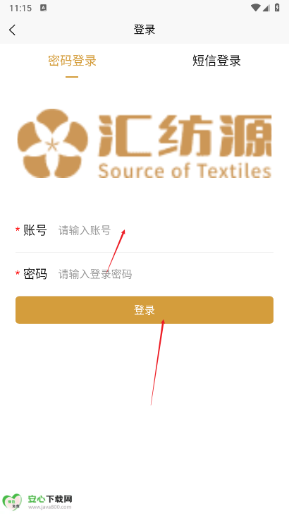 汇纺源平台最新版