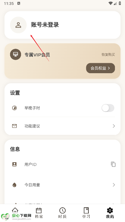 元象八字app免费排盘软件