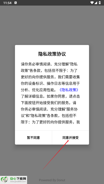 建信服务app最新版