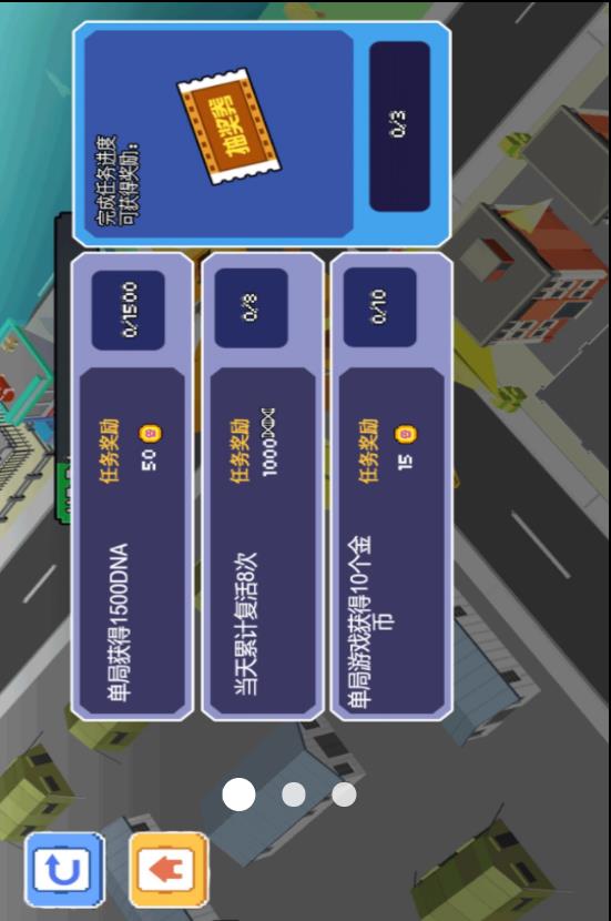 城市破碎敏捷争霸v4.9.9(2)