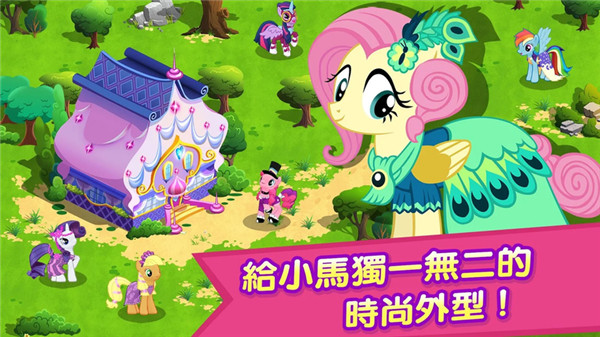 彩虹小马驹v10.5.0l(4)