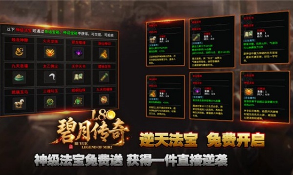 碧月传奇180v4.7.5(1)