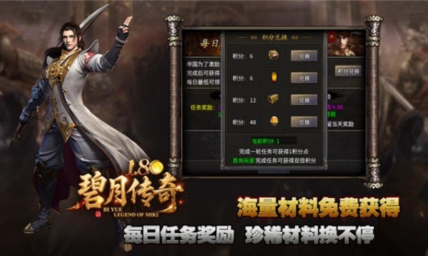 碧月传奇180v4.7.5(2)