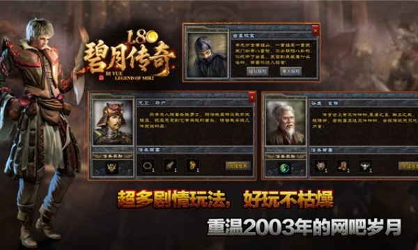 碧月传奇180v4.7.5(3)