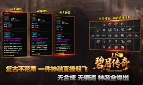 碧月传奇180v4.7.5(4)