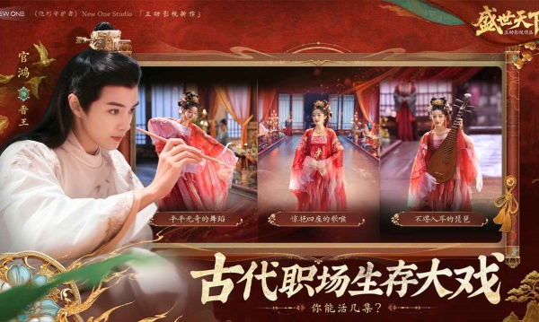 盛世天下v1.0.2.6(3)