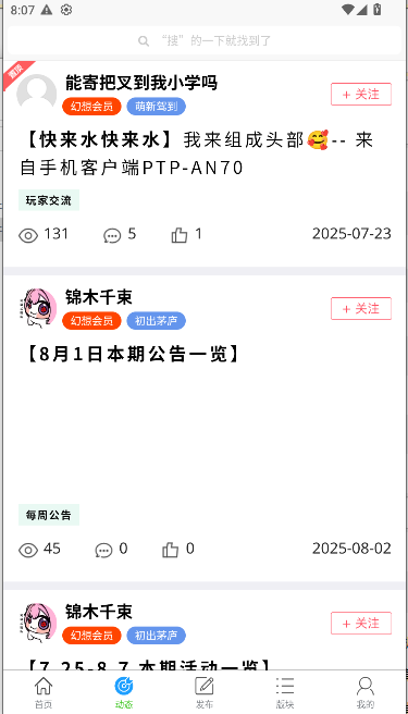 幻想社区免费下载安装手机版