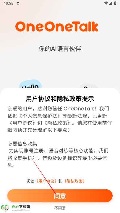 oneonetalk安卓版