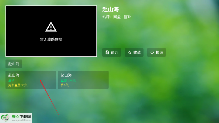 真心TV免费版电视版