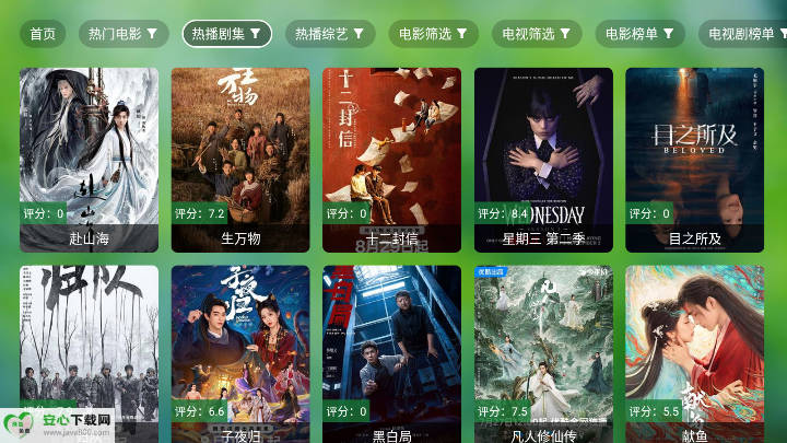 真心TV免费版电视版