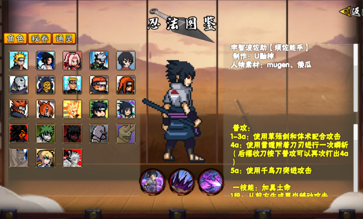 像素火影千手柱间版v1.25(2)