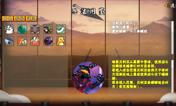 像素火影千手柱间版v1.25(3)