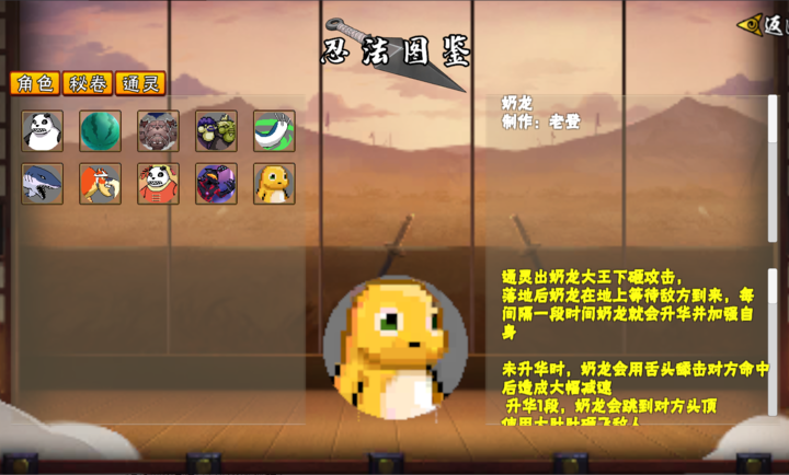 像素火影千手柱间版v1.25(4)